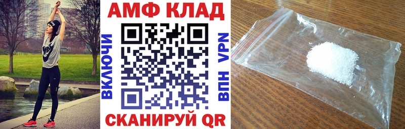 АМФЕТАМИН 97% Почеп