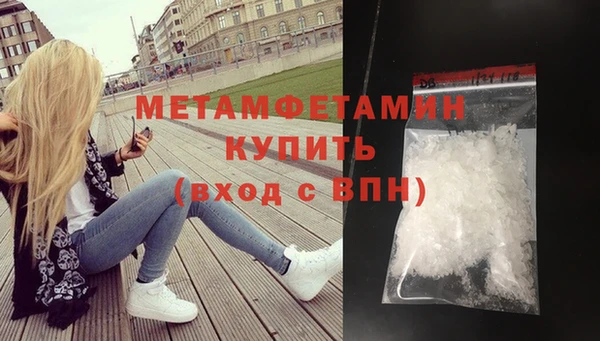 мяу мяу кристалл Пестово