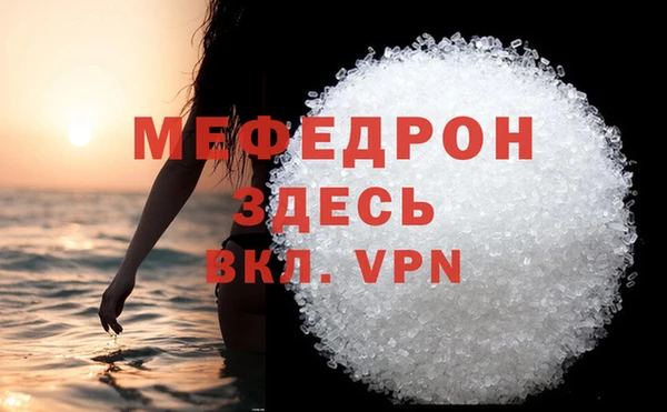 мяу мяу кристалл Пестово