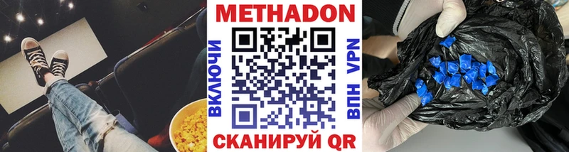 Метадон мёд  hydra   Почеп 